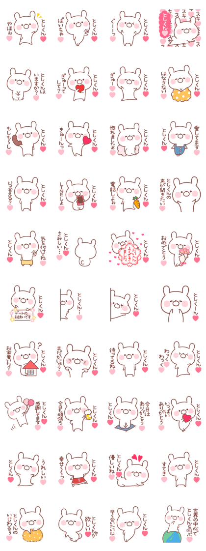LOVE TOSHIKUN STICKER2
