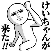 Name Sticker Serious Kei Chan