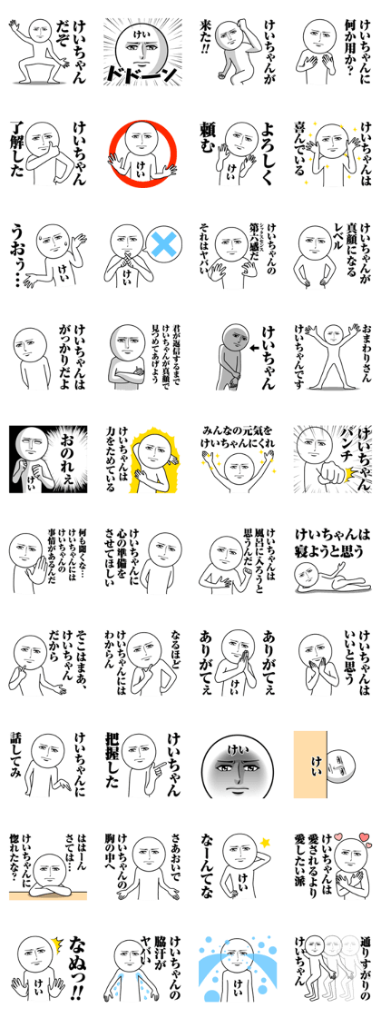Name Sticker Serious Kei Chan