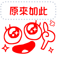 【資訊】簡約反應。1