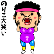 Dancing NORIKO