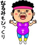 Dancing NARUMI