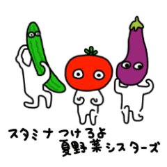 夏野菜シスターズ Line スタンプ Line Store 夏野菜シスターズ Line スタンプ Line Store