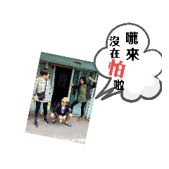 冰&潔生日快樂
