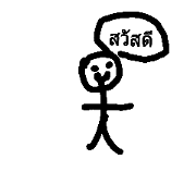 ugly stickman