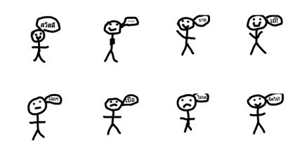 ugly stickman