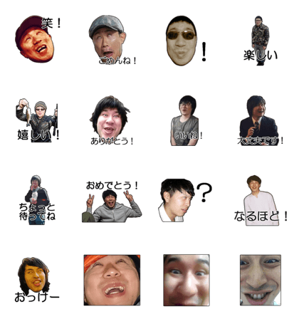 Japanese Geek Boys funny face