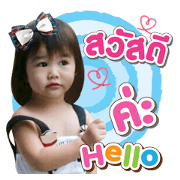 Khaopun my Baby