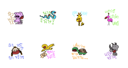 Safari Sayings