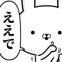 Suspect rabbit Kansai dialect version 5