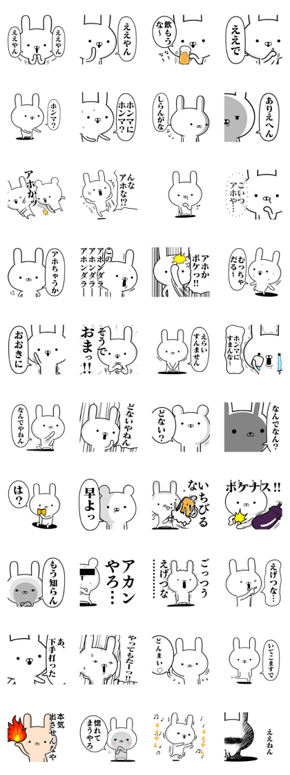 Suspect rabbit Kansai dialect version 5