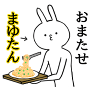 Mayu name Sticker Funny rabbit