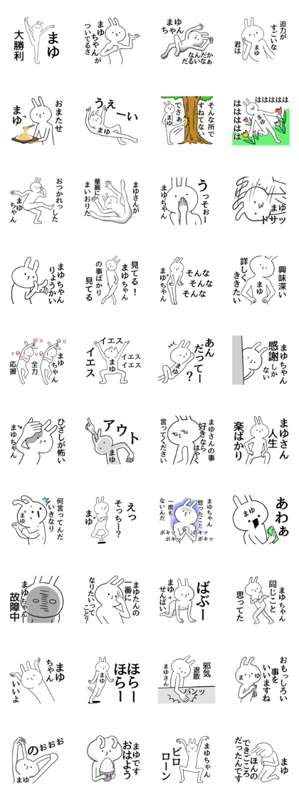Mayu name Sticker Funny rabbit