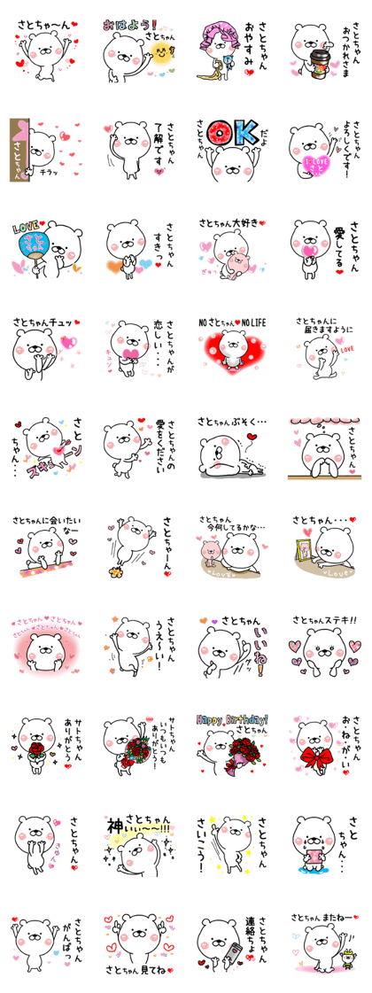 Kumatao sticker, Sato-chan