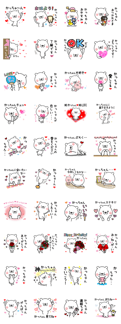 Kumatao sticker, Kacchan