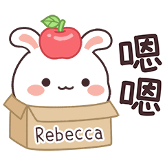 嬌嬌兔姓名貼_Rebecca專用