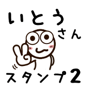 Sticker of ITOU 2 uses.