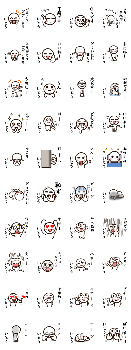 Sticker of ITOU 2 uses.