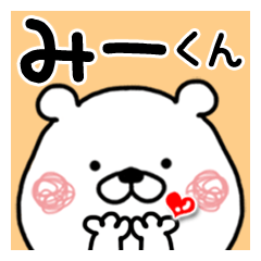 Kumatao sticker, Mee-kun
