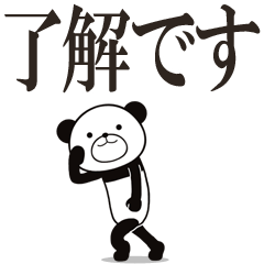 Energetic movement panda:Large Font