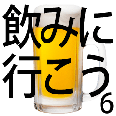 The Beer Sticker 7