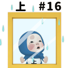 Red/Blue Towel #16 [ue_k] Name Sticker