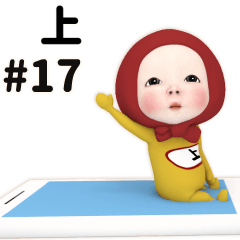 Red Towel #17 [ue_k] Name Sticker