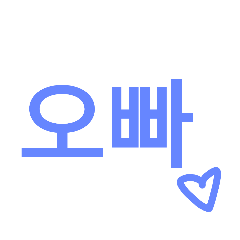 我的追星用語
