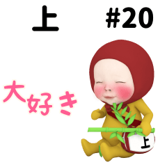 Red Towel #20 [ue_k] Name Sticker