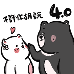 Naomilkcat and Taiwan bear - couple