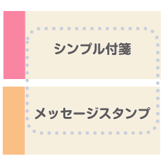 Sticky notes Sticker -for ANY Messages-