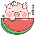 奶蓋豬 Vol.2 【白爛日常篇】
