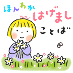 Good Friends Encouraging Words Line Stickers Line Store