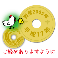 5 yen 2005