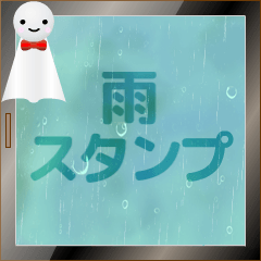 [MOVE!] Happy rainy day sticker