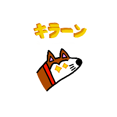 shibainu-no-tsubuyaki