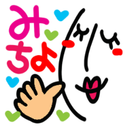 Name Sticker.[michiyo]
