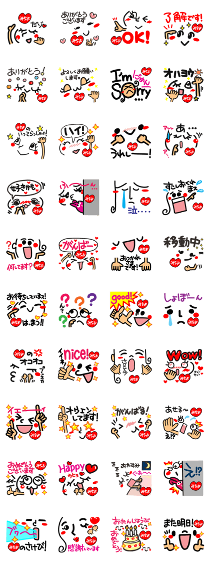 Name Sticker.[michiyo]