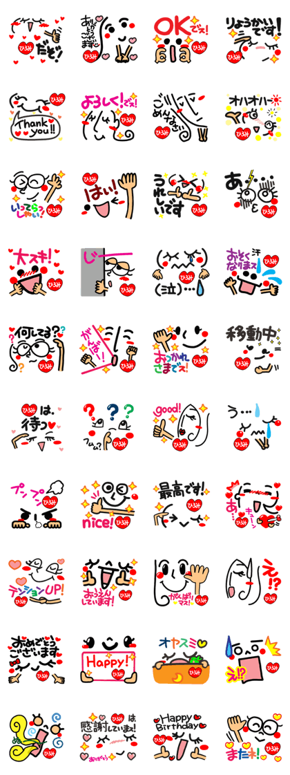 Name Sticker.[hiromi]