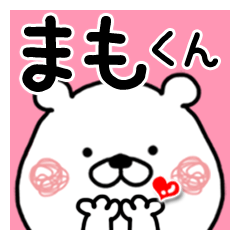 Kumatao sticker, Mamo-kun