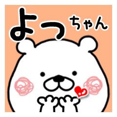 Kumatao sticker, Yocchan