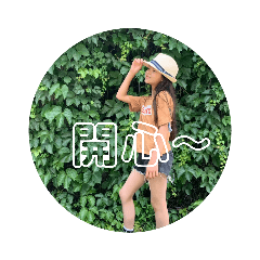 我是芷荺