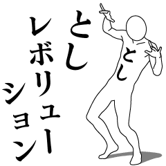 TOSHI REVOLUTION