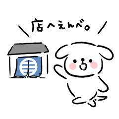 Dog of the Saitama dialect -Shichi miura