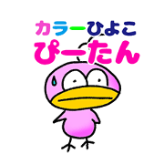 color-Chick