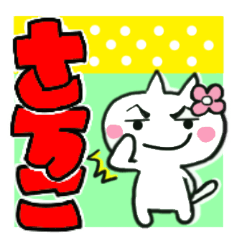 sachiko's sticker0013