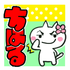 chiharu's sticker0013