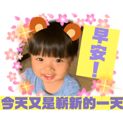 愷愷2歲成長日常