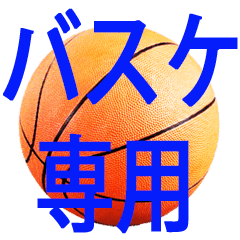 The Basketball Sticker