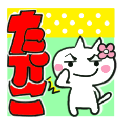 takako's sticker0013